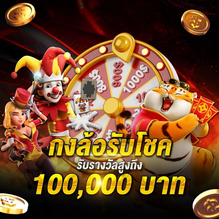 หมูเด้ง888