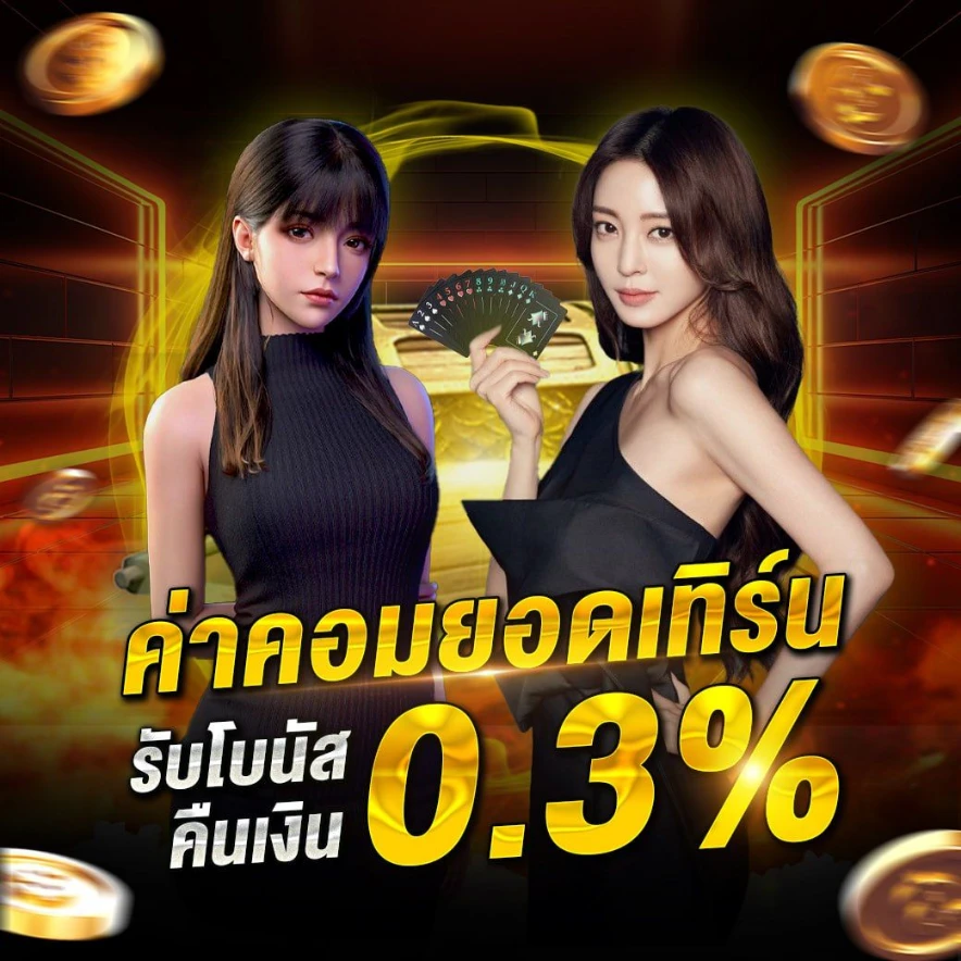 หมูเด้ง888