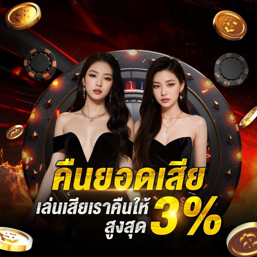 หมูเด้ง888