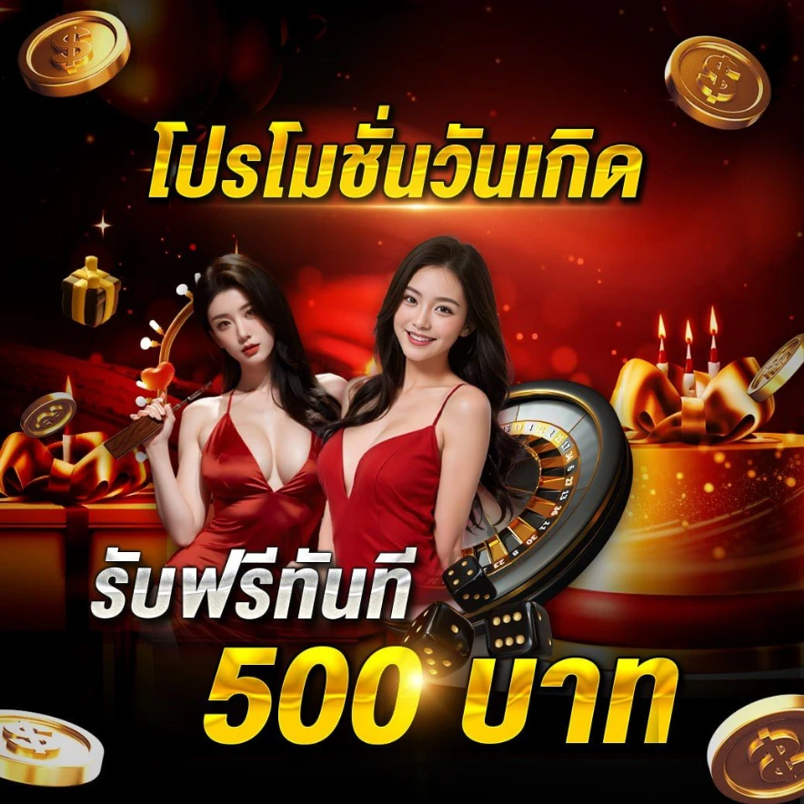 หมูเด้ง888