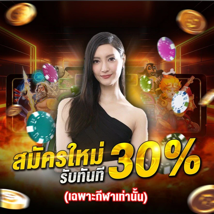 หมูเด้ง888